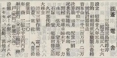 p1689【帝国銀行・会社要録 第44版1】昭和38年
