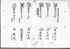 32-［本官勘合帳　外国官一号］原本：第103号～第156号