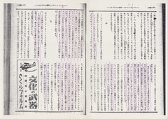 p4【改造】新年號《宮澤俊義》