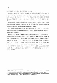 日米間の通貨ヘッジ戦略について_page002