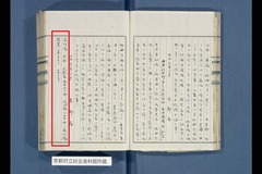 丹波誌巻七：船井郡下巻_p063