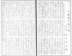 p32【洛味 52】1956-02