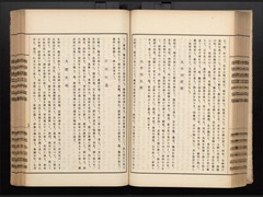 【南朝忠臣碑文集】p108