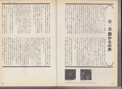 ［Quick Japan］Vol.7-06