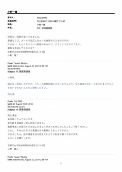 FW：英国籍調査-p1