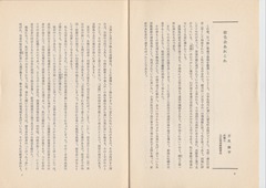 p06-07［東京すくも人］第1号