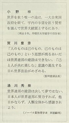 p113【世界連邦運動二十年史】1969