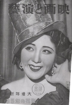 p1【映画と演芸 12(1)】昭和10年(1935-01)