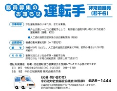 ［ほほえみ］令和5年1月号　No.62-p2
