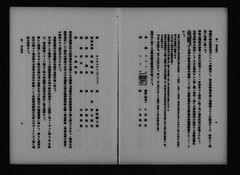 p20【東京開成中学校校史資料】昭和11年