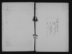 【支那事変と思想戦】p21