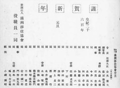 p122【新満洲 4(1)】昭和15年(1940-01)