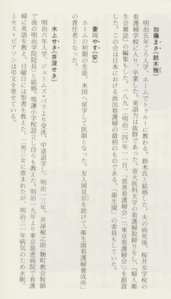 p74【横浜共立学園120年の歩み】1991