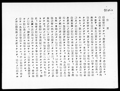 p11【法廷証第374号】