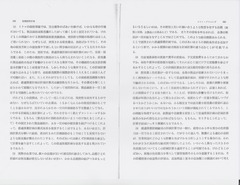 17「ノーベル経済学賞」（注１）③p322-323