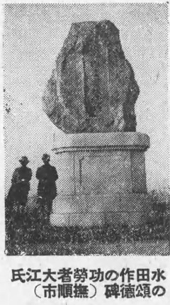 p37【新満洲 4(1)】昭和15年(1940-01)