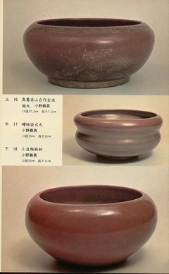 p14【盆栽小鉢の面白味：日本の小鉢と陶工】1976
