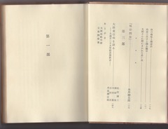 4［巨人の面影］目次2-2-1