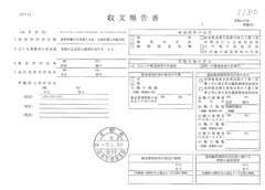 令和６年分(6-k-3180)-01