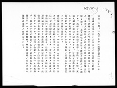 p1【法廷証第399号】