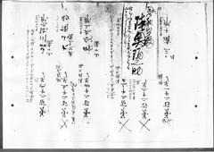 35-［本官勘合帳　外国官一号］原本：第103号～第156号