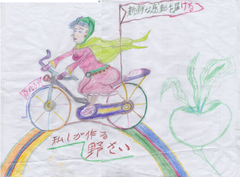 [自転車と野菜]