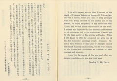 p66【追悼高野善一】1975