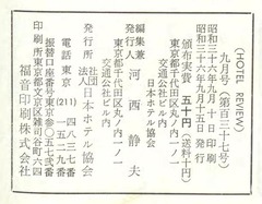 p24-2【Hotel review = ホテルレビュー 12(137)】