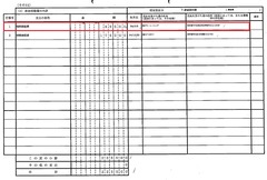 03_7805-河野太郎事務所-令和4年分p102