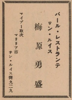 p229【家庭年鑑：サンパウロ新聞新年特別号 1956年】