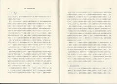 〔付録〕財務管理論の進路　p202-203-50