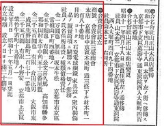 p34【官報 1936年07月07日】昭和11年