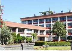 東九州短期大学