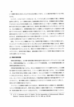 情報的ボートフォリオ戦略について（２）_p68