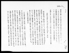 p1【法廷証第427号】