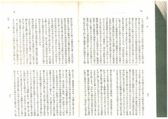 M4012-3《助産之栞》（139號）