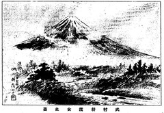p4【閨秀画家経歴談】明治34年