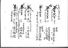 126-［本官勘合帳　外国官一号］原本：壬申1号～壬申57号