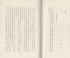 p160-161［随筆集：蕗］