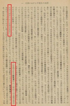 p113【早大への道】1954