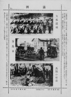 【日本名勝旧蹟産業写真集】p61