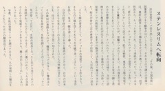 p34【黒井電機株式会社20年史】1972