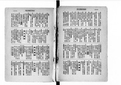  昭和17年度 附録】p169