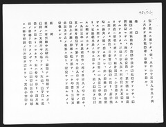 p6【法廷証第374号】