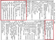 p22【官報 1934年01月13日】昭和9年