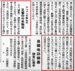 p200【新聞集成明治編年史 第2巻 民論勃興期】昭和10年