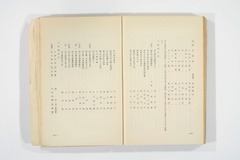 大奉天市事情総覧_154