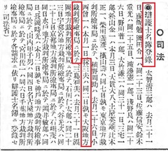 p6【官報 1933年02月16日】昭和8年