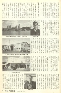 p34【内航近海海運 30(675)】平成7年(1995-04)