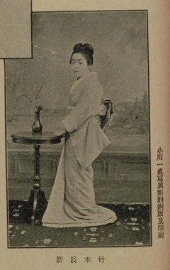 p6-1【義太夫雑誌 (16)】0000